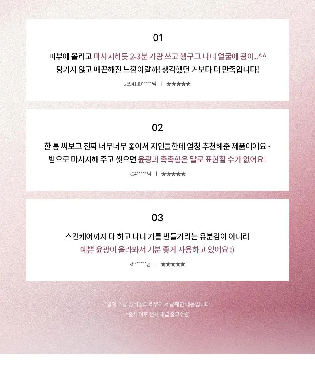 [프리미엄클렌저] 소울 애프터 글로우 광채 클렌징 밤 80g 상세페이지 5